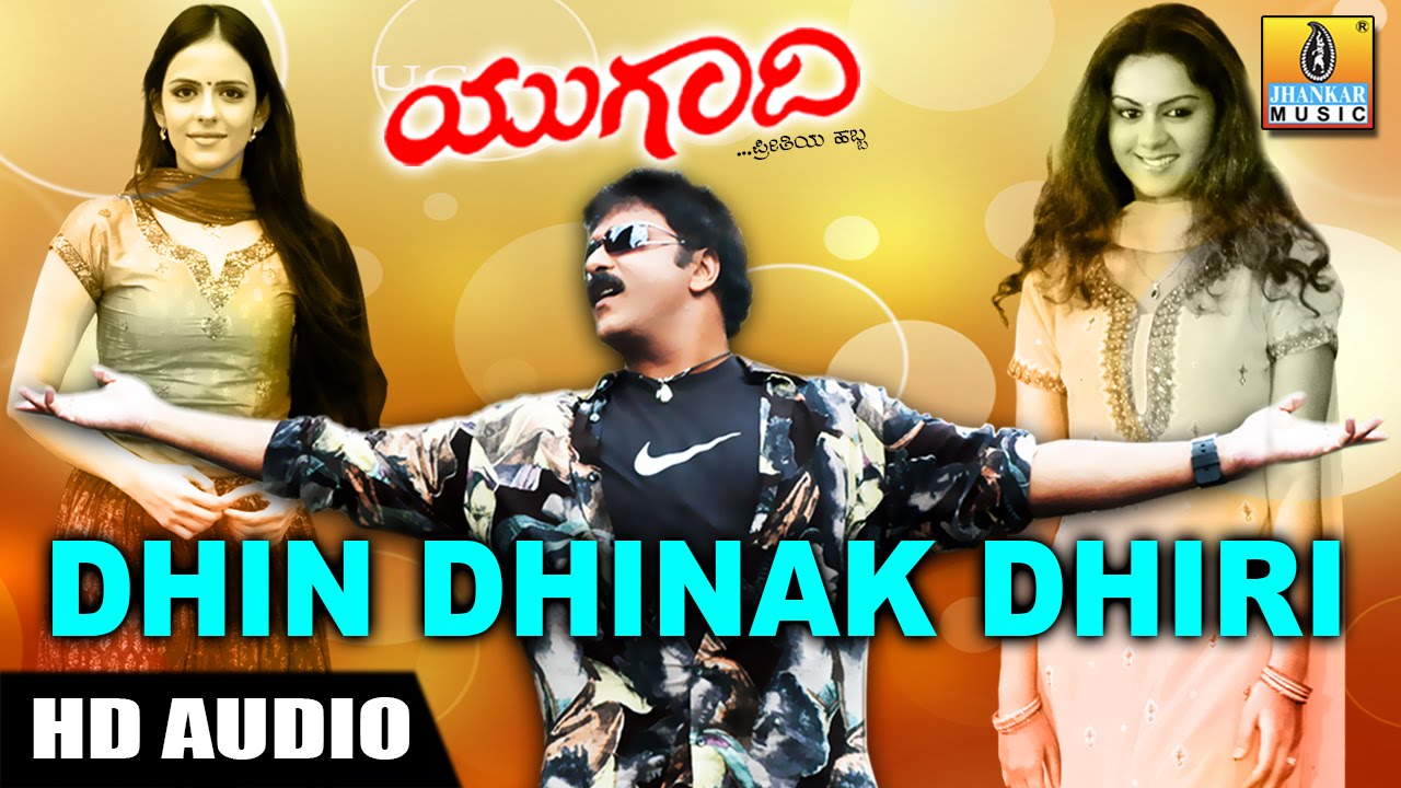 Dhin Dhinak Diri Nakdithom Lyrics | Ugaadi | Jennifer Kotwal, Kamna, Ravichandran, Srikanth | Shankar Mahadevan | R P Patnaik