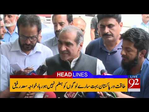 92 News Headlines 03:00 PM - 15 July 2017 - 92NewsHDPlus