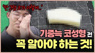 기증늑 잘라 쓰면 생기는 문제... 기증늑연골은 통으로 써야 합니다!