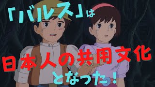 【天空の城ラピュタ】「バルス」は歌舞伎や花火の掛け声と同じ!【岡田斗司夫】