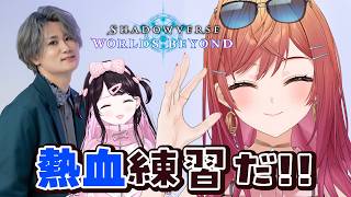 【ShadowverseWB】リグゼさん、なずなさん、めあさん、初めまして！シャドバ教えてください！【一条莉々華/hololive DEV_IS ReGLOSS】