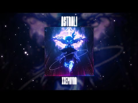 xxephyrr - ASTRAL! (Official Audio)