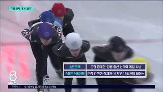 [G1뉴스]동계올림픽 D-1..강원 전사 대거 '출격'