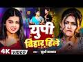 Khushi Kakkar New Hit Song 2026 ख़ुशी कक्करHit भोजपुरी Song New Bh
