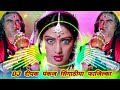 Mai Nagin Tu Sapera || Old Hindi DJ Song || Mix By DJ Deepak Pankaj Singathia Fazilka