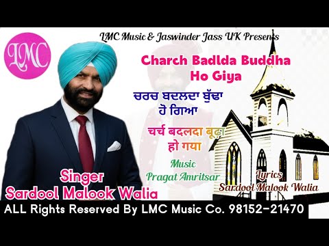 Charch Badlda Buddha Ho GiYA || Sardool Malook Wali | LMC MUSIC CO || New Song 2026