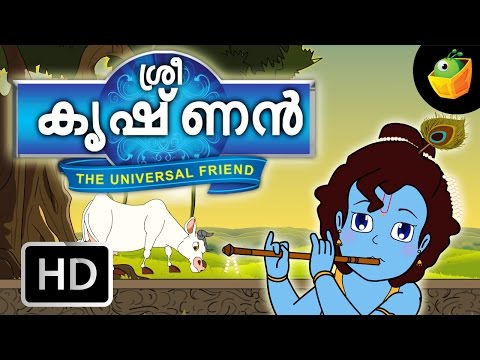 Sri Krishna (The Universal Friend) | Full Movie (HD) | In Malayalam | MagicBox Animations Stories