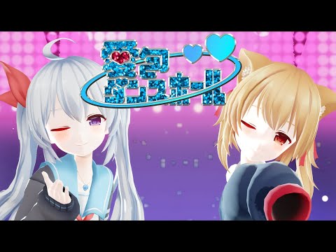 【MMD】登録者８０万人記念『愛包ダンスホール』