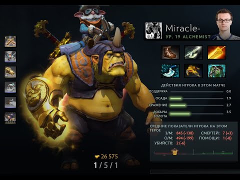 Miracle Alchemist Gameplay Nigma VS Royal Newer Give Up game #1