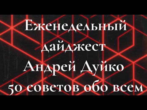 Duiko•50 Hijet e Botës