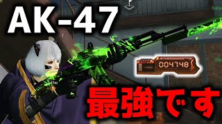 【荒野行動】AK-47がもうすぐ5000キルいくんだがｗｗこの武器が一番いい！#NE夏祭り2022