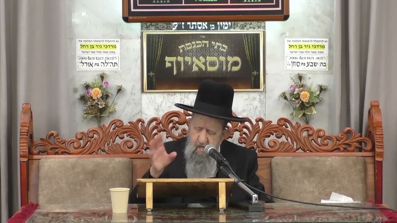 הרב בן ציון מוצפי מוצא פיך תשמור