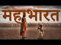 MAHABHARAT Dharamkshetra Kurukshetra Kailash Kher Full Video Song