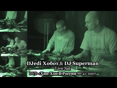 DJedi Хобот & DJ Superman • Live Sat • DVD «Хип Хоп В России № 4» 2007