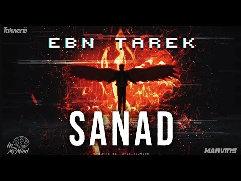 IntoMyMind X Ebn Tarek - SANAD (Prod. Omar Keif) / انتو ماي مايند و ابن طارق - سند