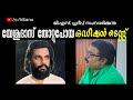 GS Pradeep About Yesudas First Failed Audition Test യേശുദാസ് തോറ്റുപ�