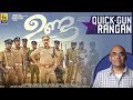 Unda Malayalam Movie Review By Baradwaj Rangan Quick Gun Rangan