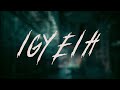 Linkin Park IGYEIH Lyrics