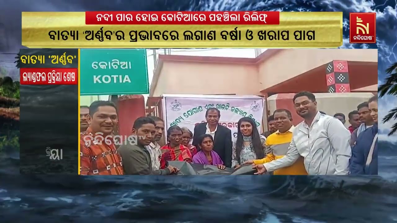 Relief Reaches Kotia Amid Cyclone; Koraput Administration Crosses River to Aid Border Villages