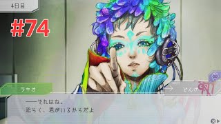 「バグ」が生まれた原因 {-G N O S I A- グノーシア 実況プレイ #74 } [ネタバレ注意]