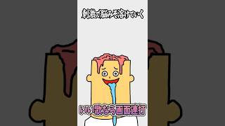ドパガキ脳みそ溶ける【歌ってみた】替え歌で「種のうた」をドイヒーくんが歌ってみた！　#shorts