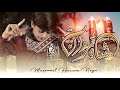 SHAH E MARDAN Ghadeer Special Kalam Muzammil Hussain Nagri 2023