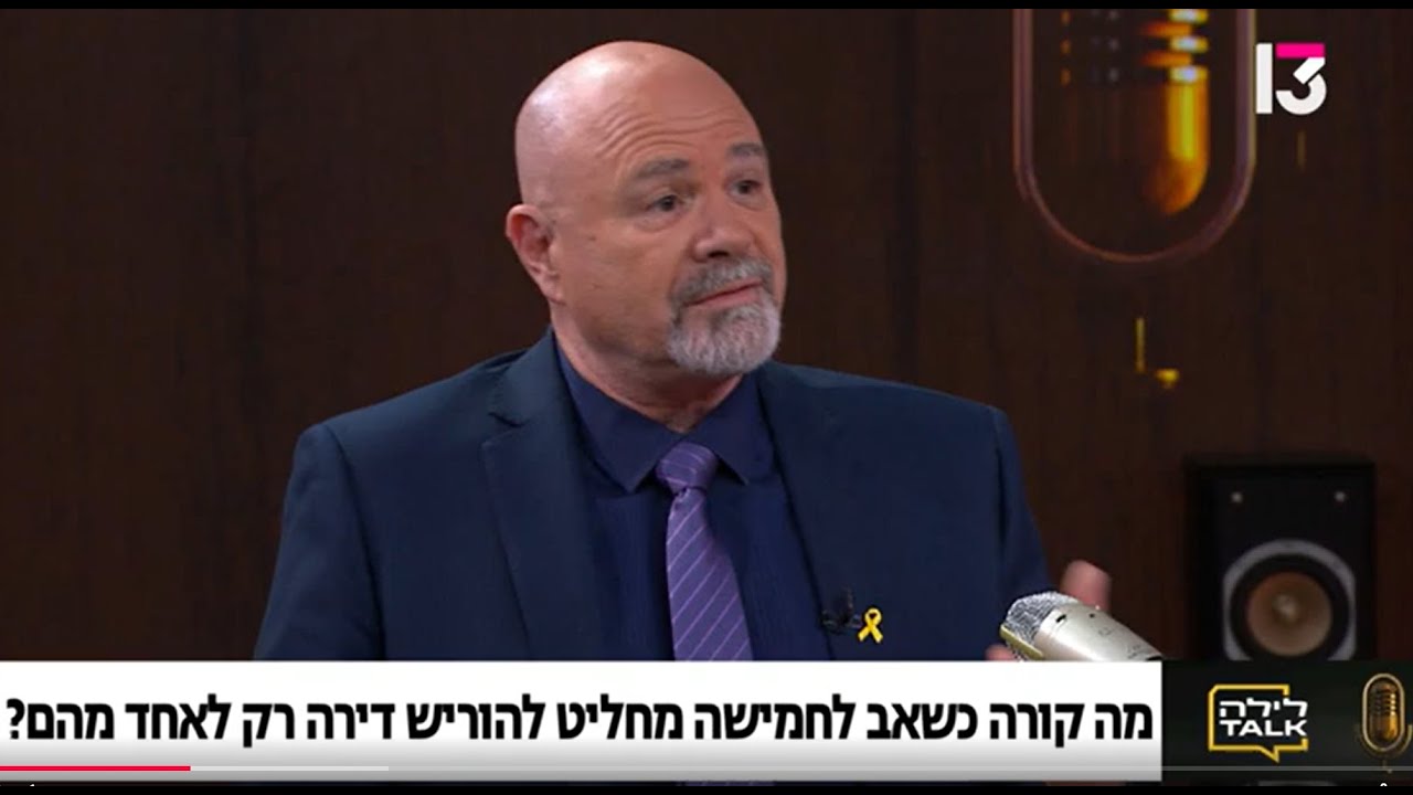 חלוקת רכוש וצוואות: המדריך המשפטי המלא לזוגות בישראל