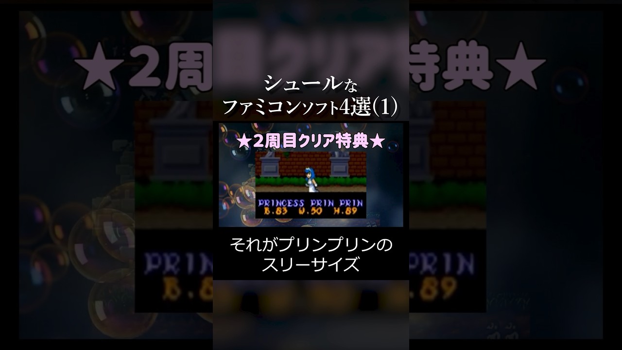 シュールなファミコンソフト4選〜登録者10万人ありがとう！ #思考するao #ボツ動画