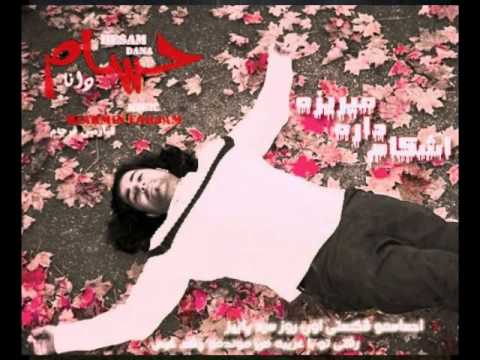 ashkam dare mirize_Hesam Dana 2012