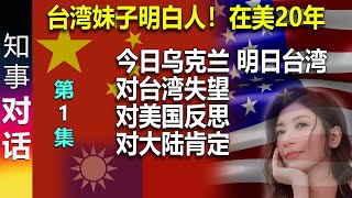 Re: [問卦] 中國人：民主是個笑話