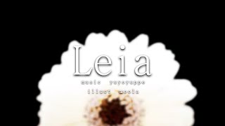 黒リン/Kurorin『Leia』Cover