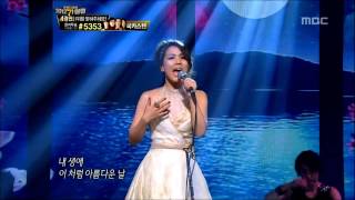 인연(Fate)-소향(Sohyang) HD