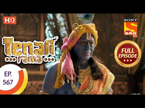 Tenali Rama - Ep 567 - Full Episode - 4th September, 2019