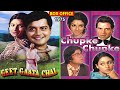 Geet Gaata Chal Vs Chupke Chupke 1975 Movie Budget Box Office Collection Verdict And Facts
