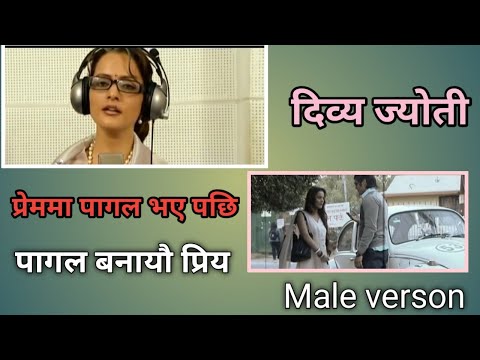 PAgal banayau priya female verson, by dibya jyoti, AV nepal#