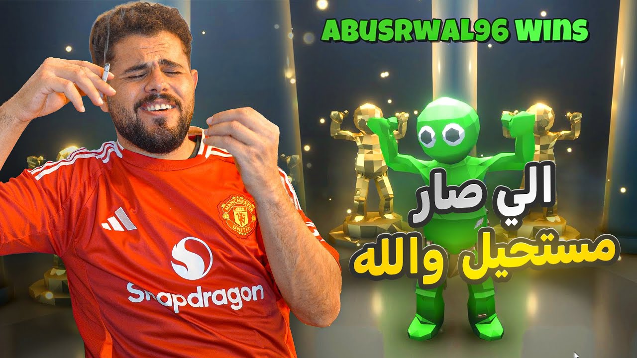 حرفيا زي اداء مانشستر يونايتد اخر 4 مباريات🤣 صدمة العمر 
