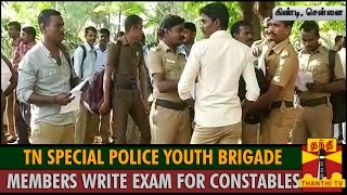 TN Special Police Youth Brigade Members Write Exam for Constables - Thanthi TV