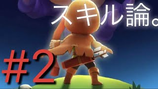 【アーチャー伝説】【ゲーム実況】本気で攻略Part2 新たな仲間が！？【ムスカリ】