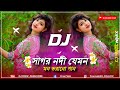 Sagor Nodi Jemon Kore 🥀♥️ 2024 Bengali love Dj Song