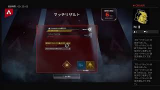 Apex ぼっち初心者丸出し放送