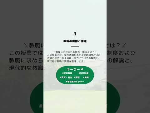 2025年4月26日（土）オープンキャンパス【大学の授業体験】（後半）#shorts