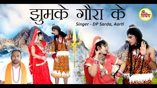 Jhumke Gora Ke song artwork