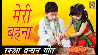 2020 Raksha Bandhan Superhit Song | Pyari Bahna | प्यारी बहना | New Rakhi Song | Trimurti Cassettes