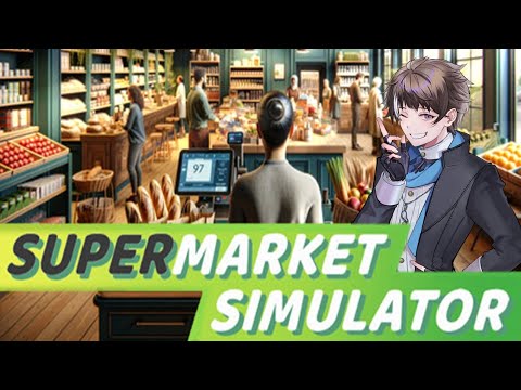 #35【Supermarket Simulator】お疲れモードなので短めにお店経営【ゲーム実況】