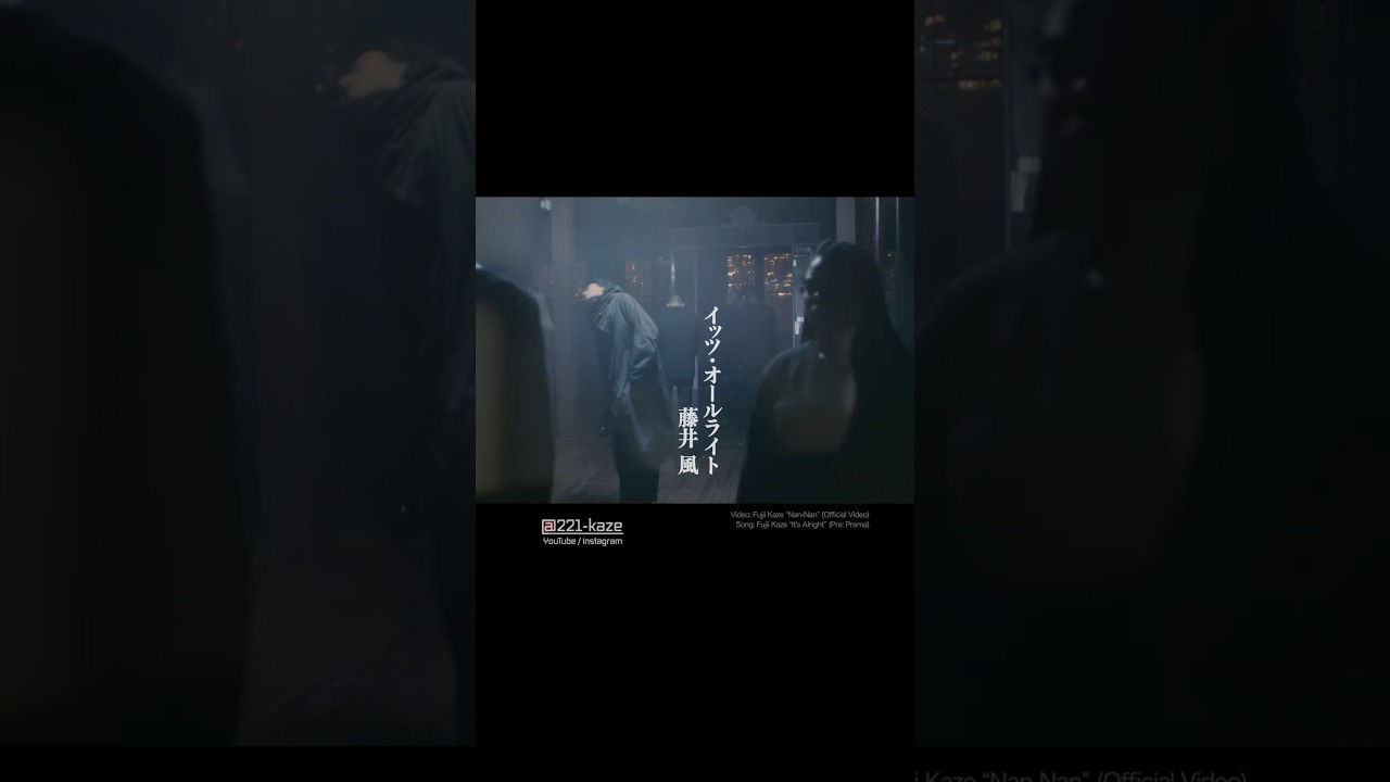 Fujii Kaze / It's Alright  (Nan-Nan_MV edit ver.1)