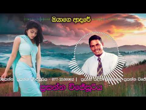 Oyage Adare | Prasanna Wijesuriya Songs | #baila #sinhala #song #trending #viralsong