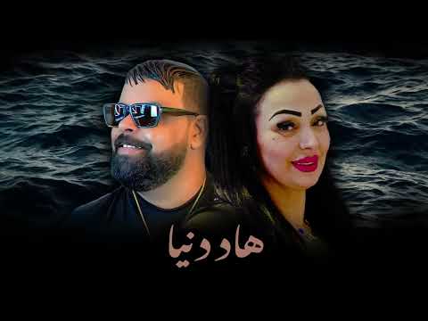 Cheb Bello X Cheba Warda - Had Deniya  (Rai Remix)