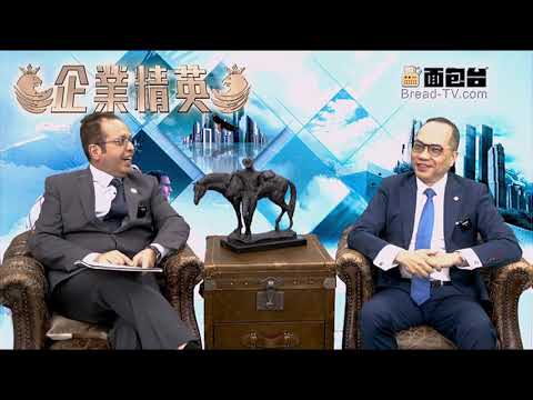 企業精英（第52集）— 訪問香港和解中心會長羅偉雄博士