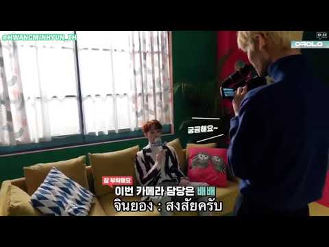 [ซับไทย] โอเควอนนาวัน! (Okay Wanna One) EP.33 | #ฮวังมินฮยอน คัท 👑