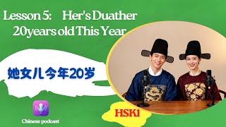 HSK1 Podcast #5 | Her Daughter is 20 Years Old This Year 她女儿今年二十岁 | Learn Chinese Listening Practice